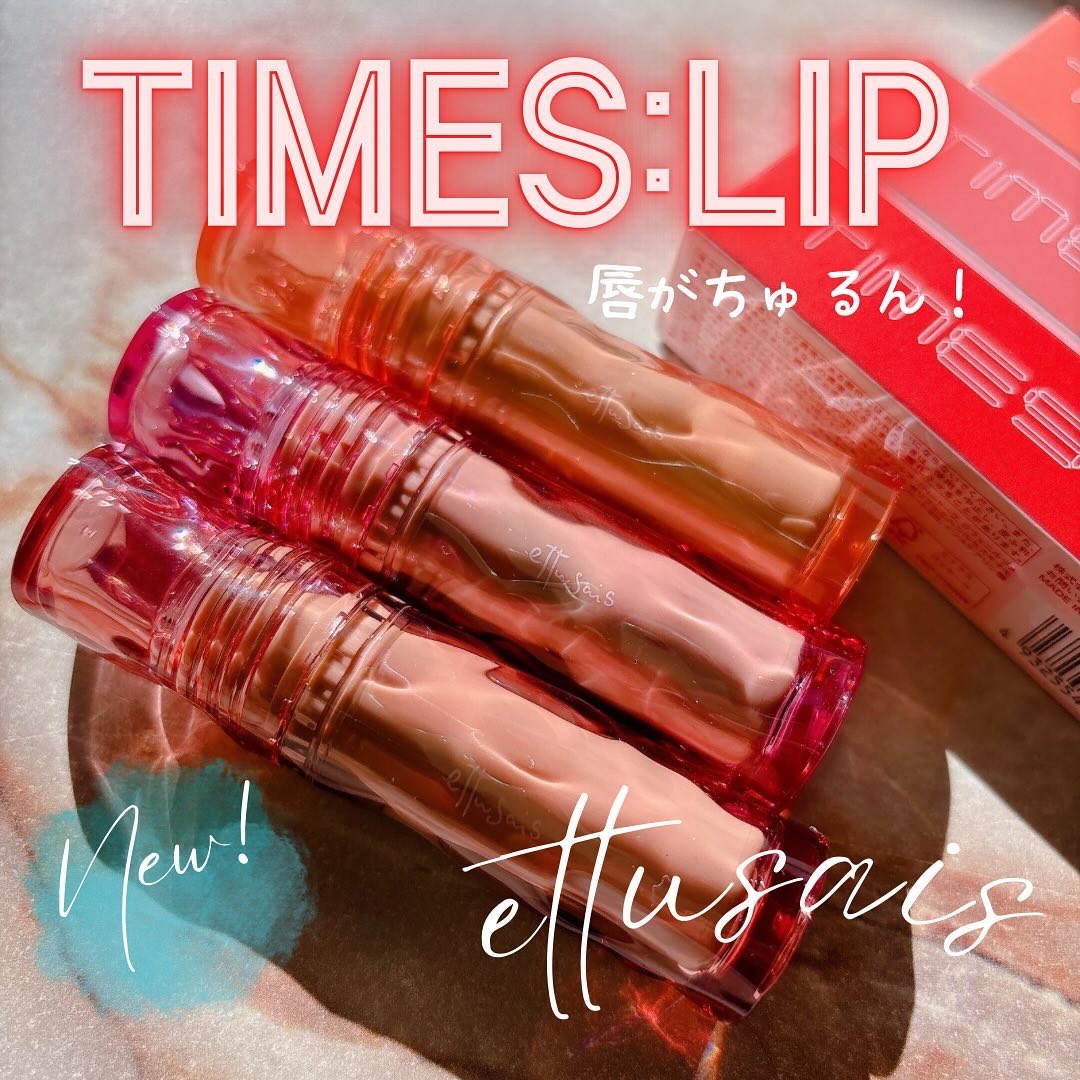 エテュセ タイムス リップ/ettusais/口紅を使ったクチコミ（1枚目）