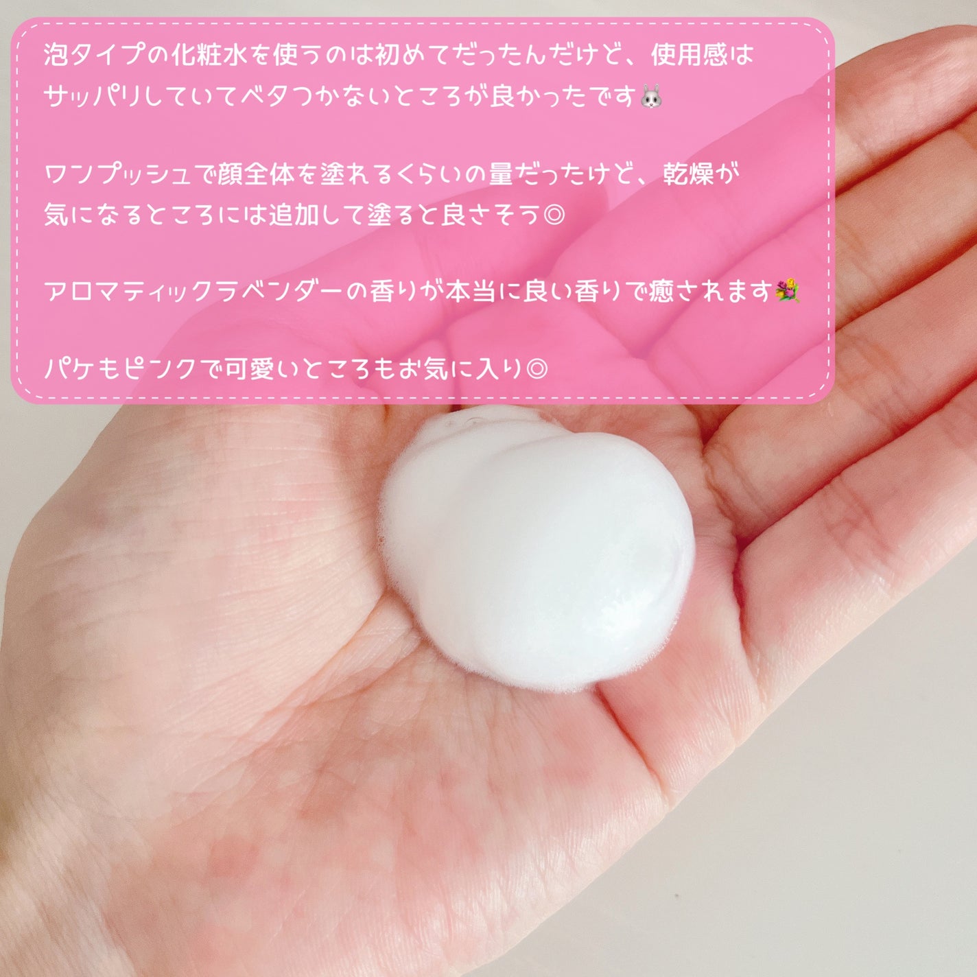 クリアバブルローション セラミド/aqua bank/化粧水を使ったクチコミ(3枚目)