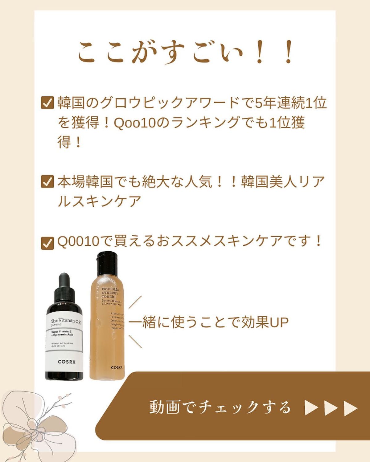 marie___1104 on LIPS 「【吸いつくもち肌に!!COSRX使ってみました✨✨】バズってる..」(5枚目)