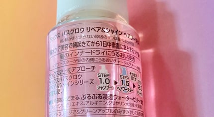 ラックス バスグロウ リペア&シャイン ヘアブースター/LUX/洗い流すヘアトリートメントを使ったクチコミ(2枚目)