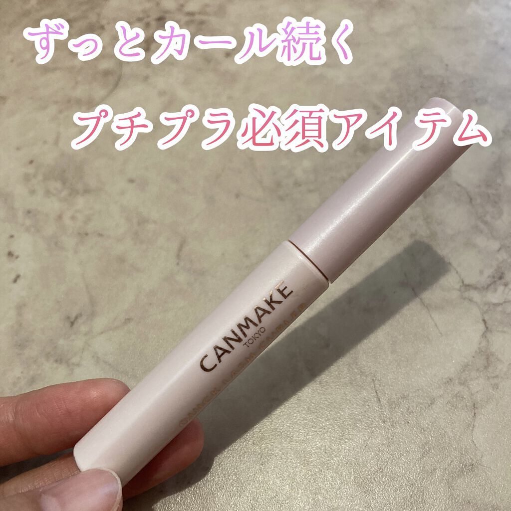 クイックラッシュカーラー/キャンメイク/マスカラ下地を使ったクチコミ（1枚目）