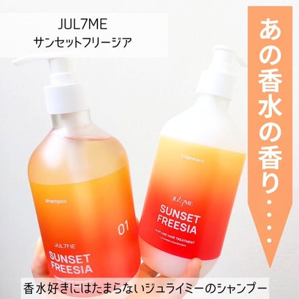 パフュームヘアシャンプー/JUL7ME/市販シャンプーを使ったクチコミ(1枚目)