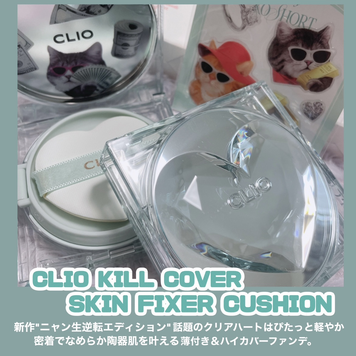 キル カバー ハイ グロウ クッション/CLIO/クッションファンデーションを使ったクチコミ（3枚目）