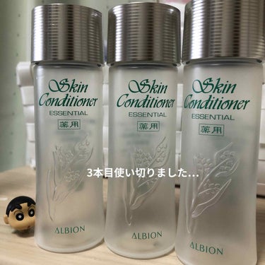 アルビオン 薬用スキンコンディショナー エッセンシャル/ALBION/化粧水を使ったクチコミ（1枚目）