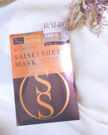 SAISEIシートマスク/UZU BY FLOWFUSHI/シートマスク・パックを使ったクチコミ（3枚目）