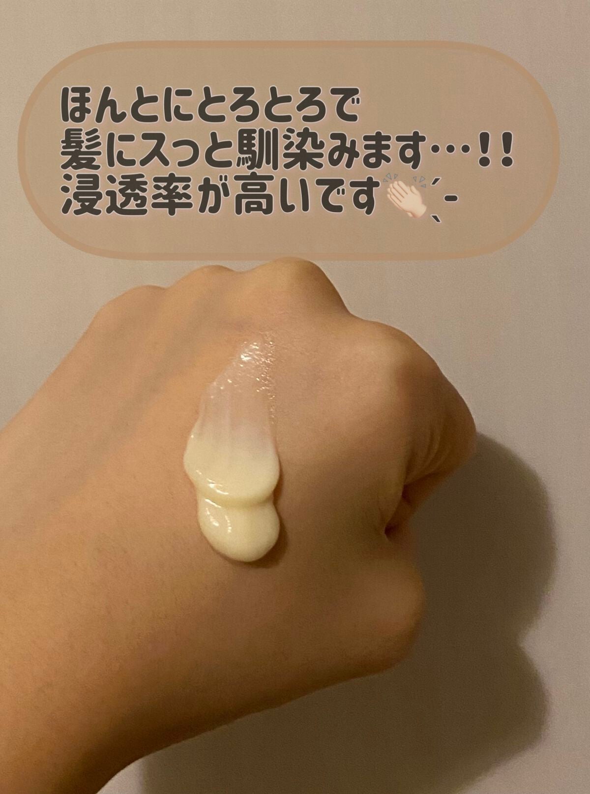 スーパーリッチシャイン ダメージリペア とろとろ補修トリートメント/LUX/洗い流すヘアトリートメントを使ったクチコミ(2枚目)