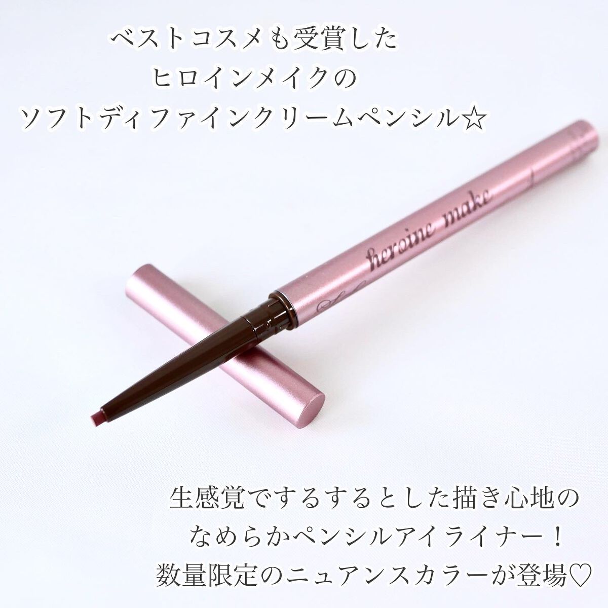ソフトディファイン クリームペンシル/ヒロインメイク/ペンシルアイライナーを使ったクチコミ（2枚目）
