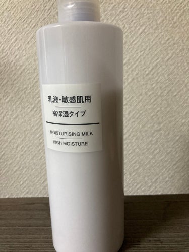 乳液・敏感肌用・高保湿タイプ/無印良品/乳液を使ったクチコミ（1枚目）