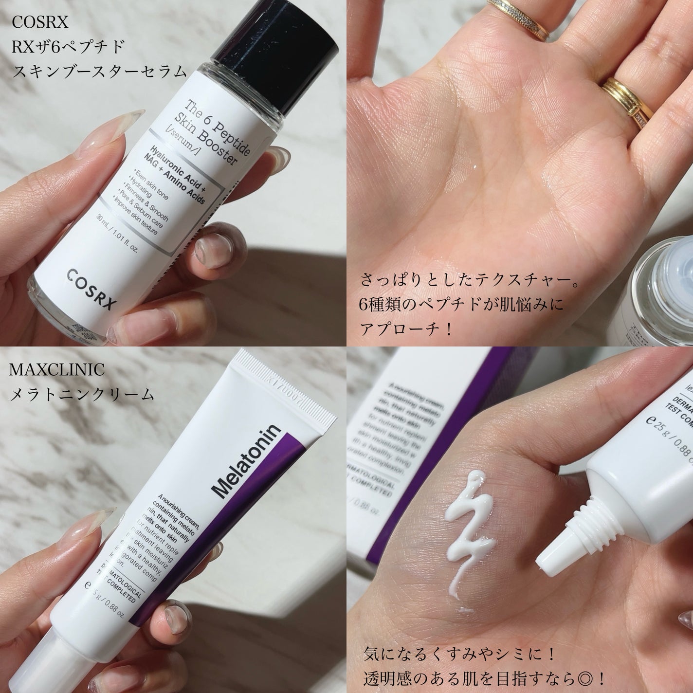 タイムリターンメラトニンクリーム/MAXCLINIC/フェイスクリームを使ったクチコミ(7枚目)