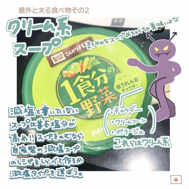 バランスアップ クリーム玄米ブラン クリームチーズ アサヒフードアンドヘルスケアの辛口レビュー 実は太りやすい食べ物3選 こんにちは に By にほにうむ 敏感肌 代前半 Lips