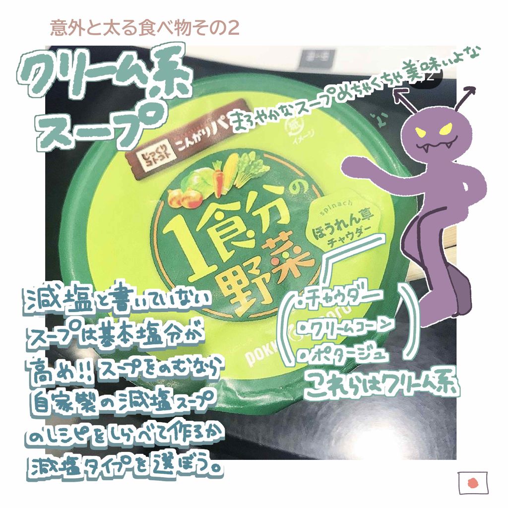 バランスアップ クリーム玄米ブラン クリームチーズ/アサヒフードアンドヘルスケア/バランス栄養食を使ったクチコミ(3枚目)