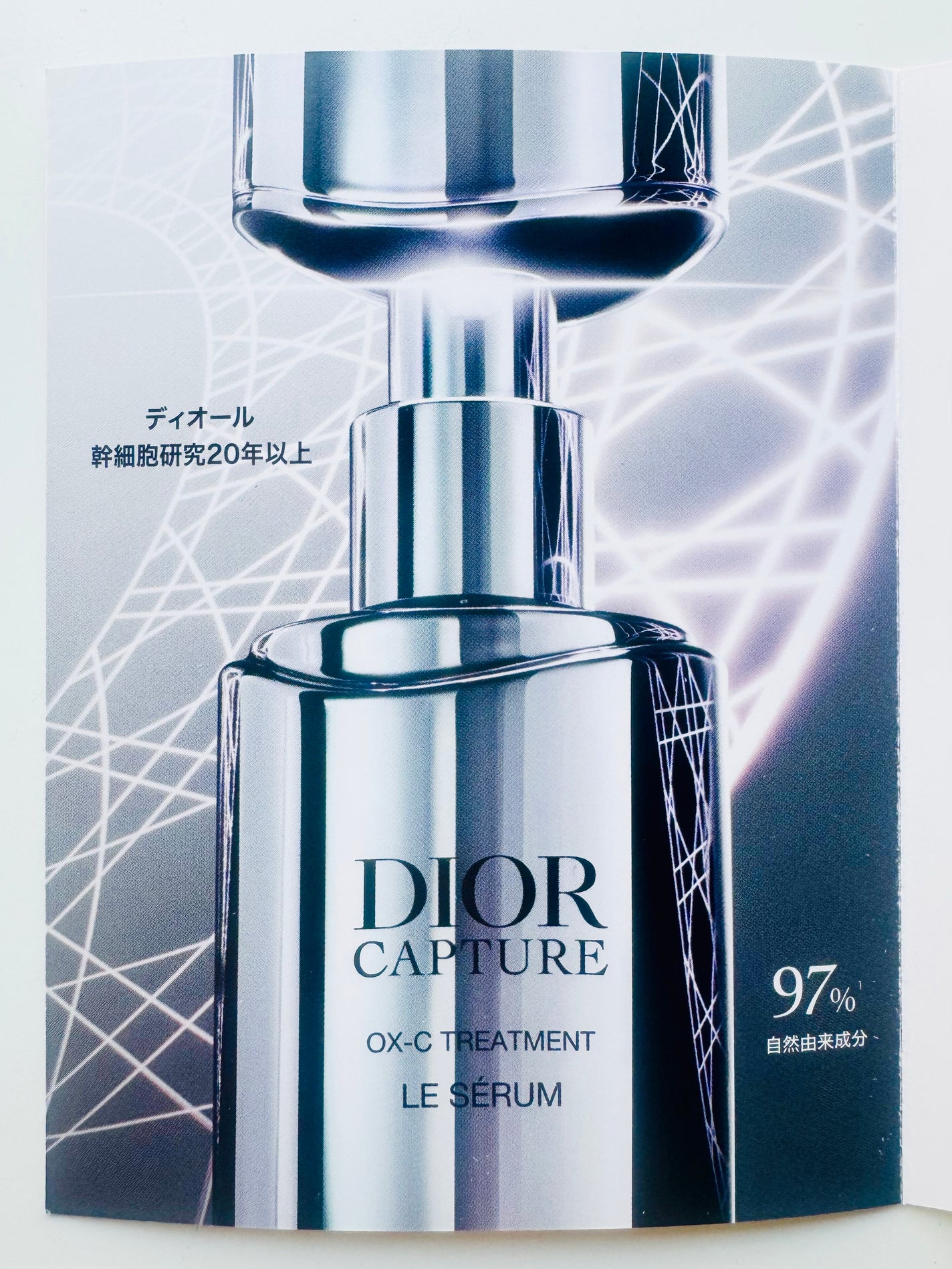 ディオール カプチュール ル セラム/Dior/美容液を使ったクチコミ(3枚目)