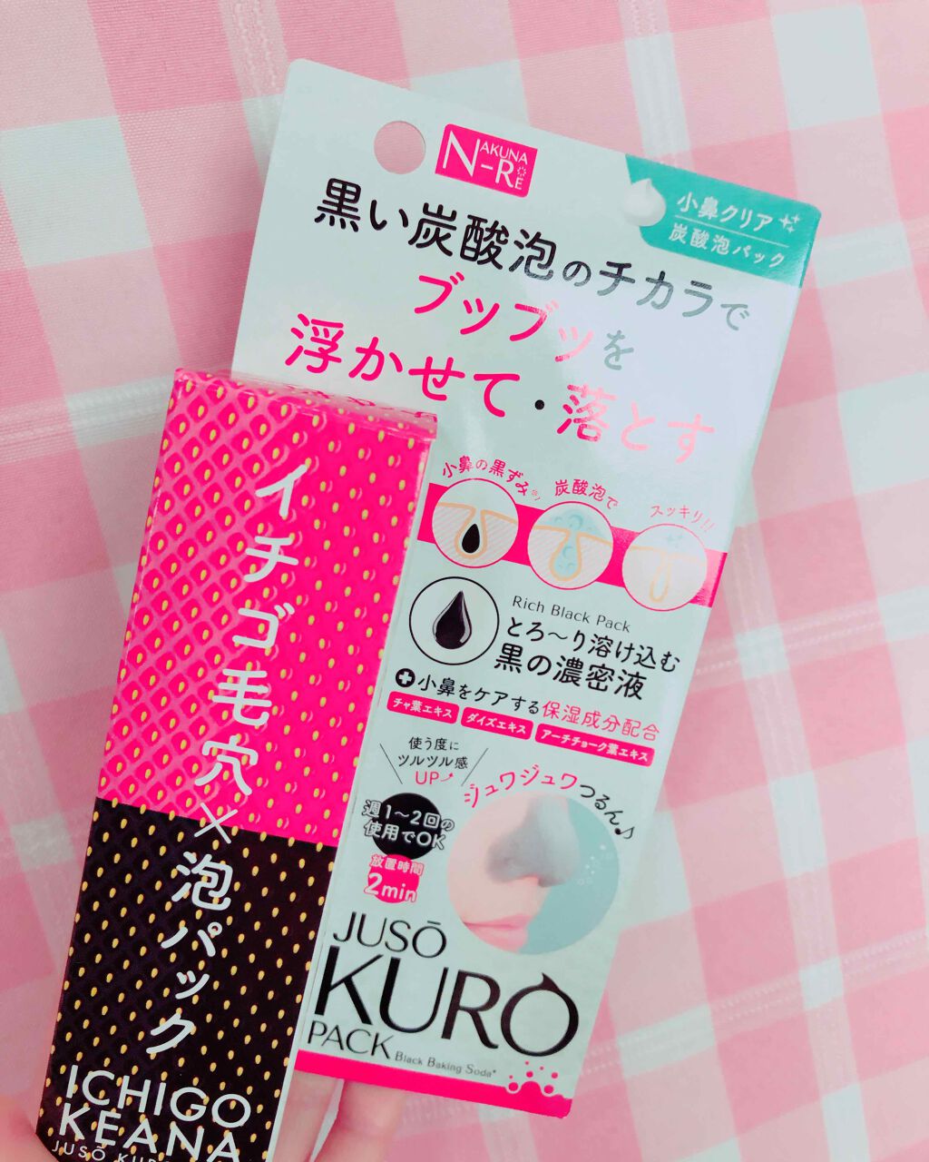 JUSO KURO PACK/NAKUNA-RE/洗い流すパック・マスクを使ったクチコミ(1枚目)