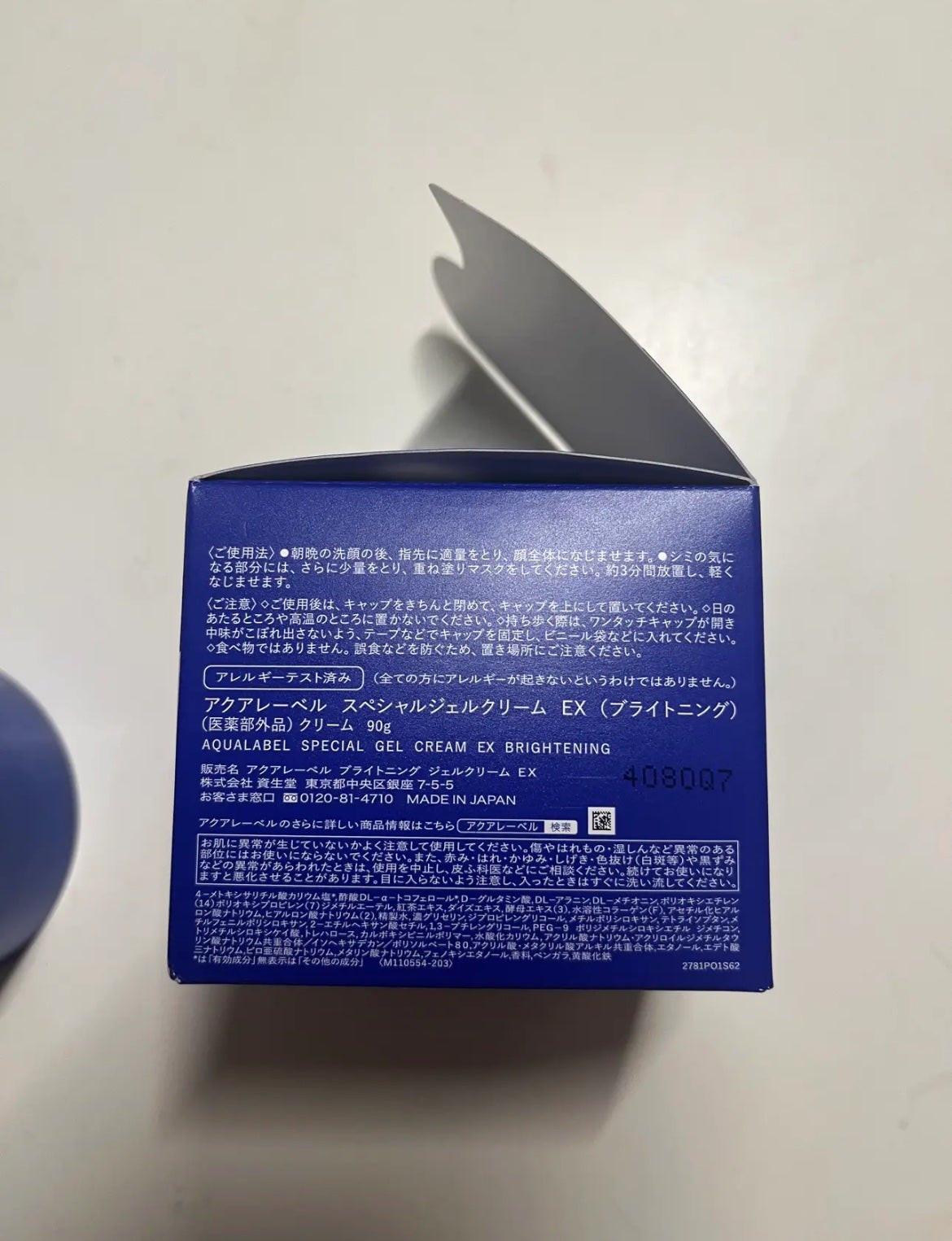 スペシャルジェルクリーム EX (ブライトニング) /アクアレーベル/オールインワン化粧品を使ったクチコミ(5枚目)
