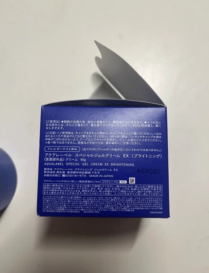 スペシャルジェルクリーム EX (ブライトニング) /アクアレーベル/オールインワン化粧品を使ったクチコミ(5枚目)