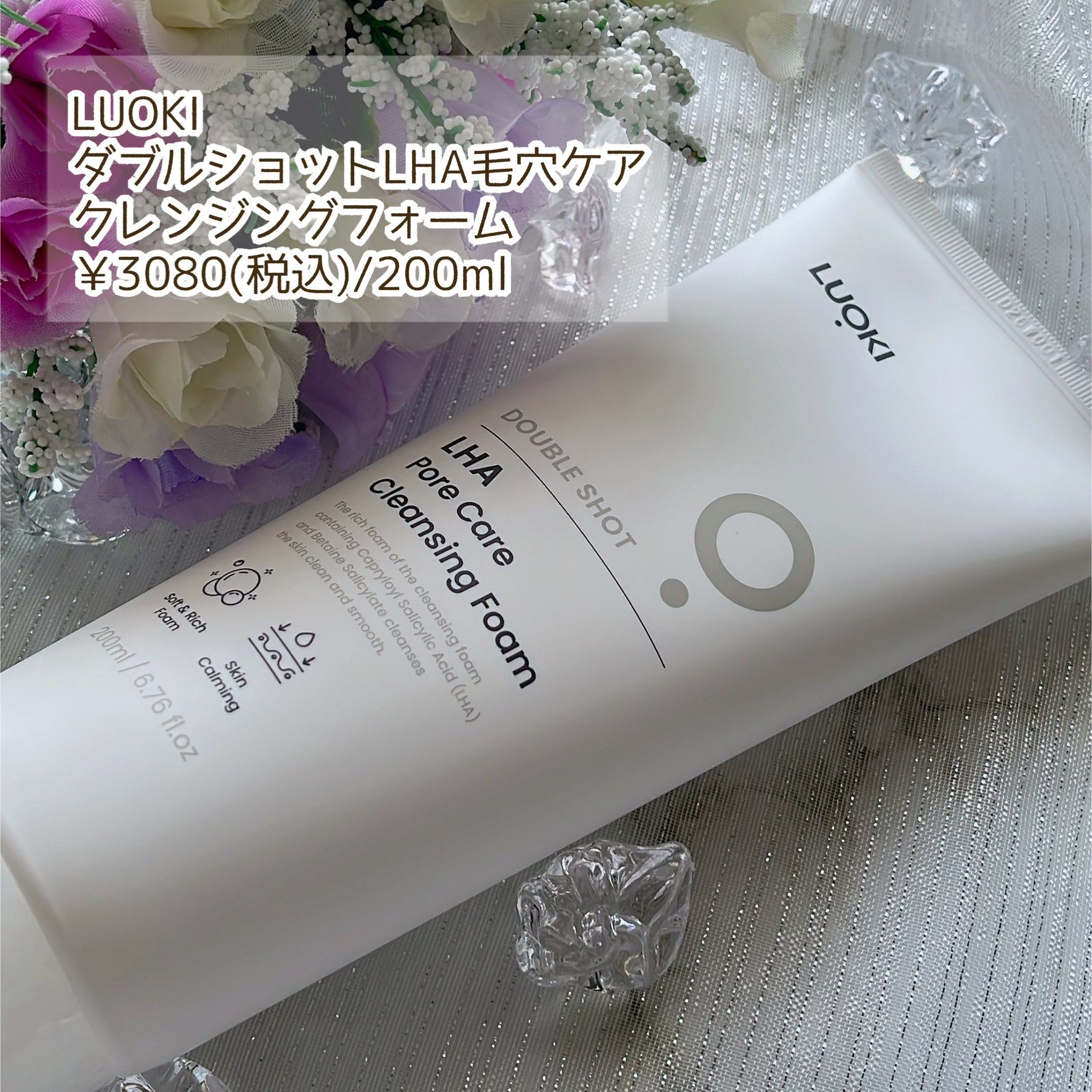 ダブルショットLHA毛穴ケアクレンジングフォーム /LUOKI/クレンジングクリームを使ったクチコミ（2枚目）
