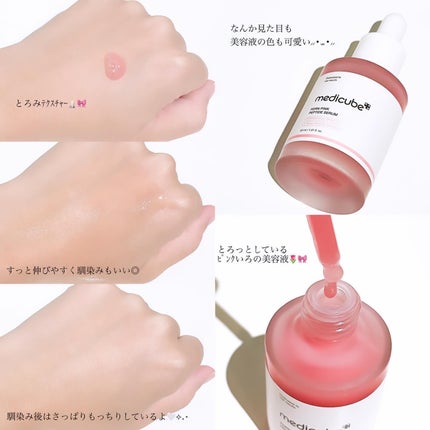 PDRNピンクコラーゲンゲルマスク/MEDICUBE/シートマスク・パックを使ったクチコミ(2枚目)