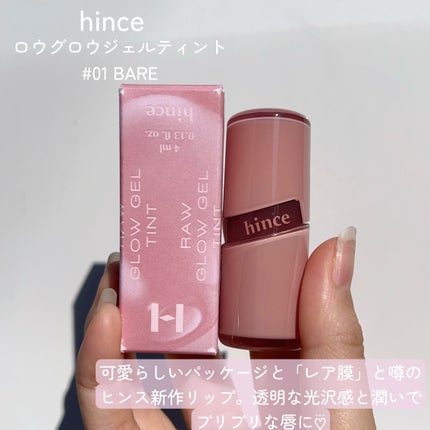ロウグロウジェルティント/hince/リップティントを使ったクチコミ(2枚目)