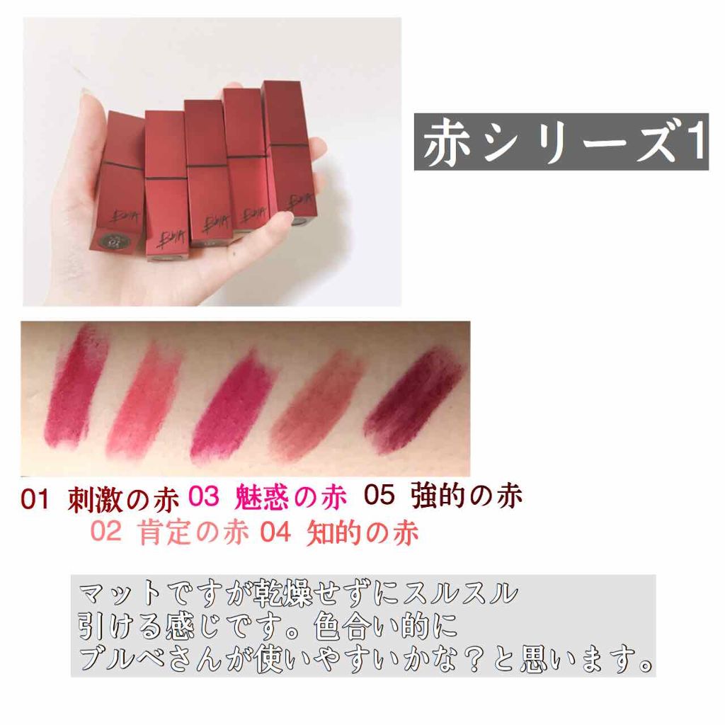 ラストリップスティック 3/BBIA/口紅を使ったクチコミ（2枚目）