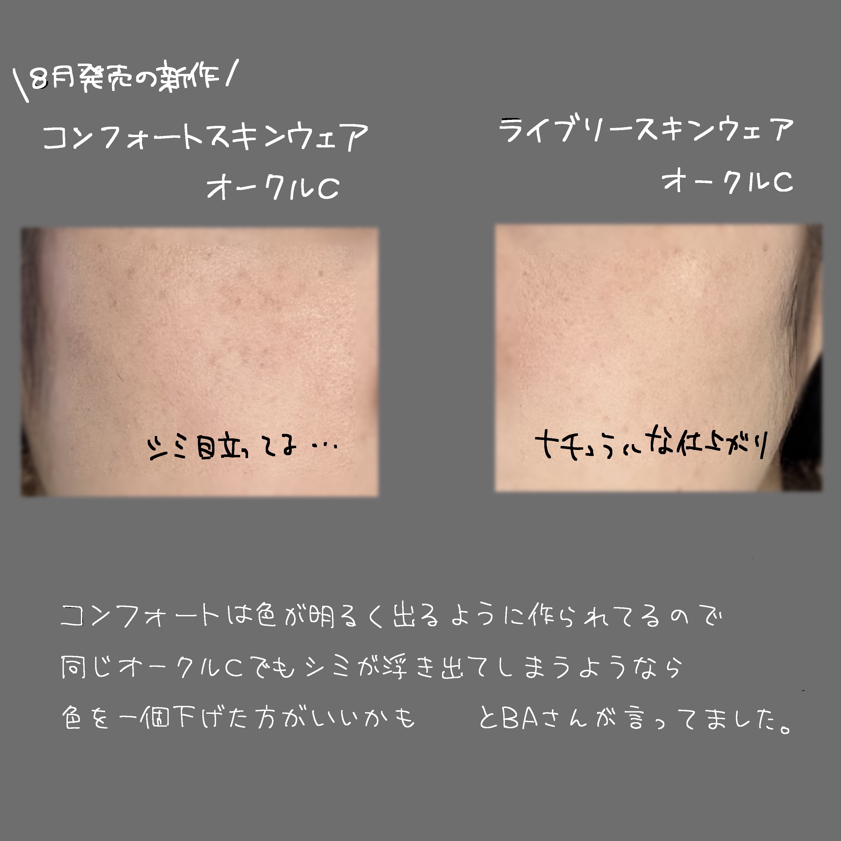 ライブリースキン　ウェア/KANEBO/クリーム・エマルジョンファンデーションを使ったクチコミ（1枚目）