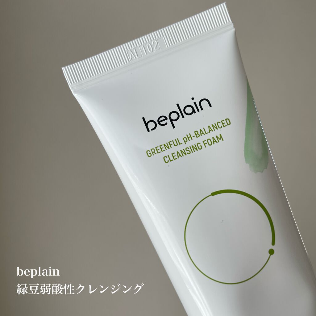 緑豆弱酸性クレンジング/beplain/クレンジングクリームを使ったクチコミ（2枚目）