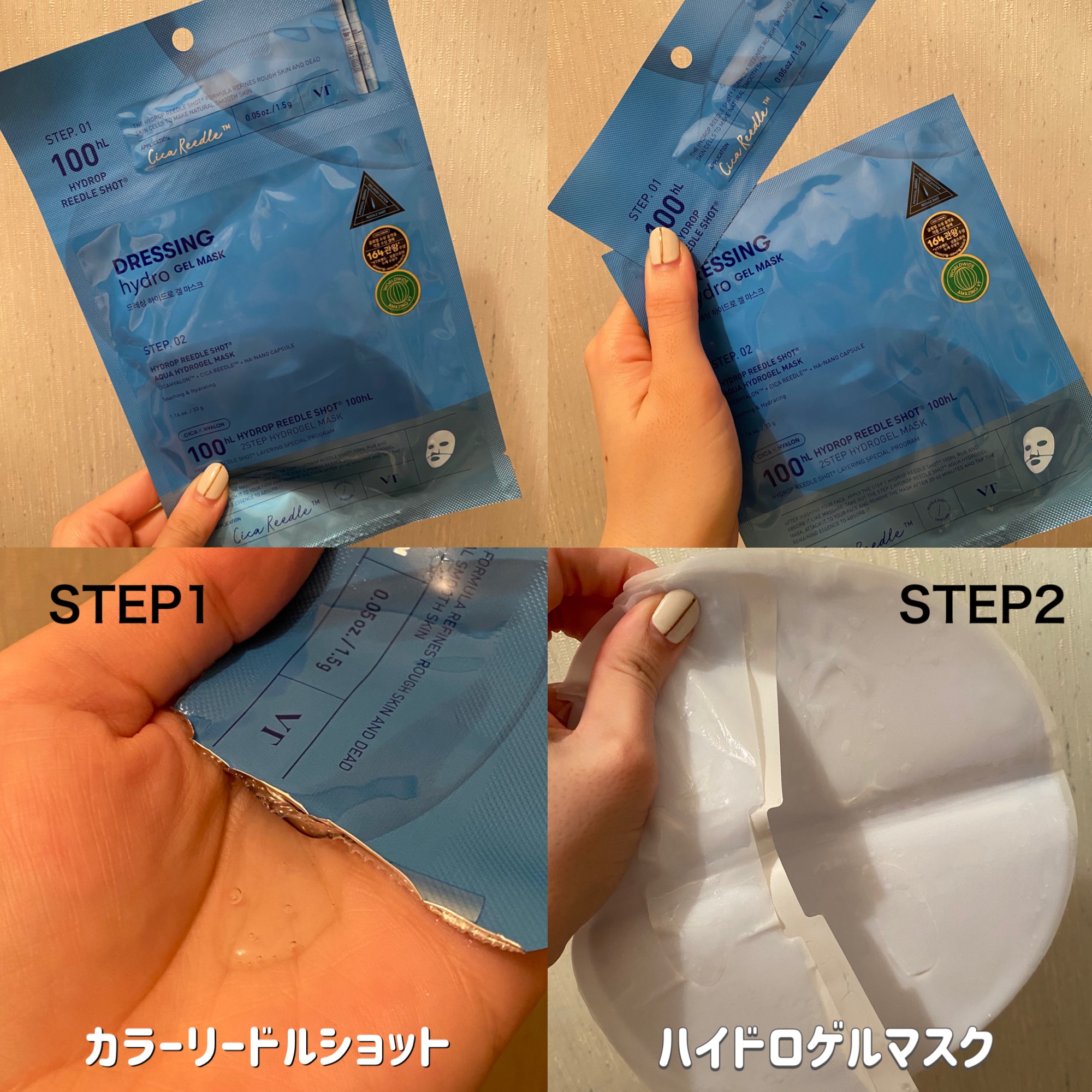 PDRN ハイドロゲルマスク/VT/シートマスク・パックを使ったクチコミ（3枚目）