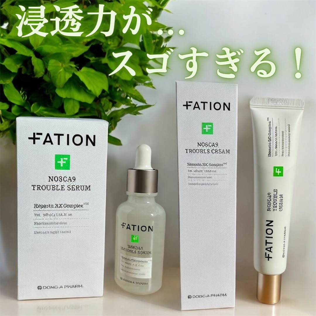 ノスカナイン トラブル セラム/FATION/美容液を使ったクチコミ（1枚目）