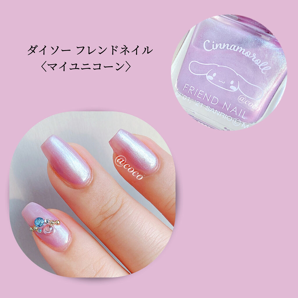 フレンドネイル(リニューアル品)	/DAISO/マニキュアを使ったクチコミ（2枚目）