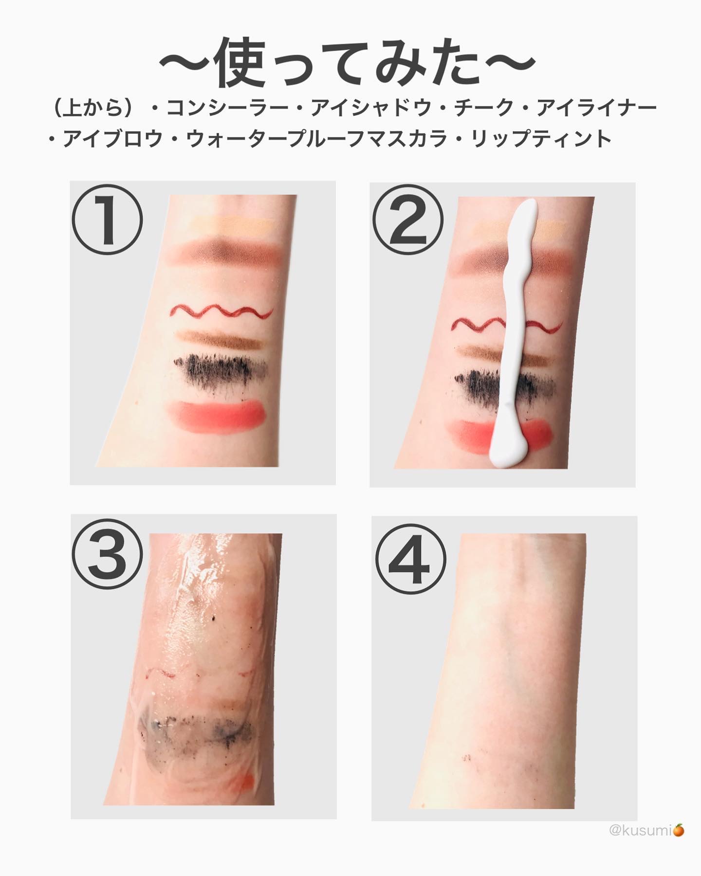 センシティブオイルフルクレンジングミルク/SAM'U/ミルククレンジングを使ったクチコミ（2枚目）