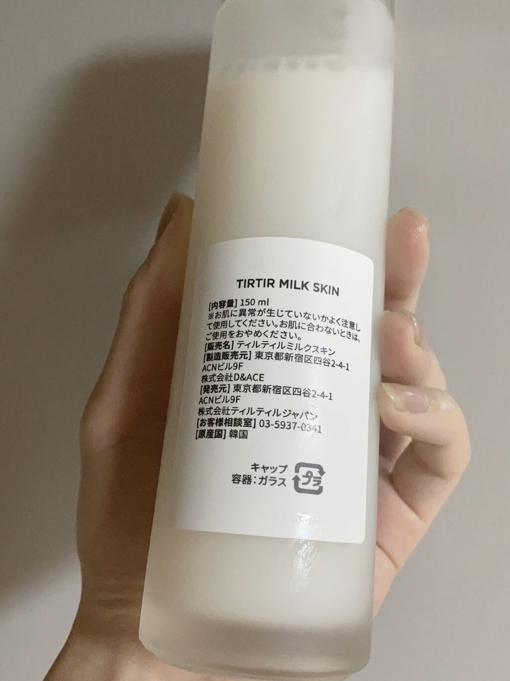 ミルクスキン/TIRTIR(ティルティル)/化粧水を使ったクチコミ（2枚目）