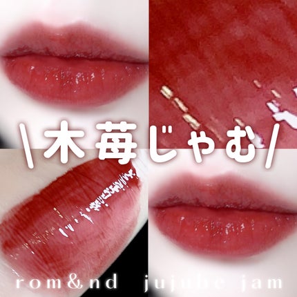 ジューシーラスティングティント/rom&nd/リップティントを使ったクチコミ(1枚目)
