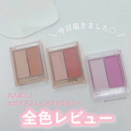 フェイスグロウカラー/CEZANNE/クリームハイライトを使ったクチコミ(1枚目)