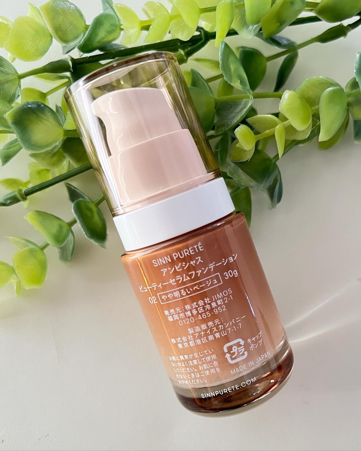 アンビシャス ビューティーセラムファンデーション/SINN PURETÉ/リキッドファンデーションを使ったクチコミ(3枚目)