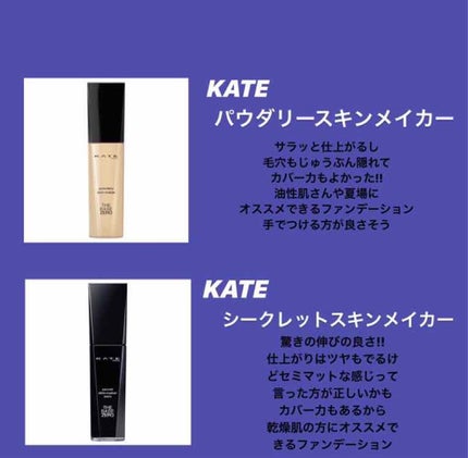 シークレットスキンメイカーゼロ(リキッド)/KATE/リキッドファンデーションを使ったクチコミ(1枚目)