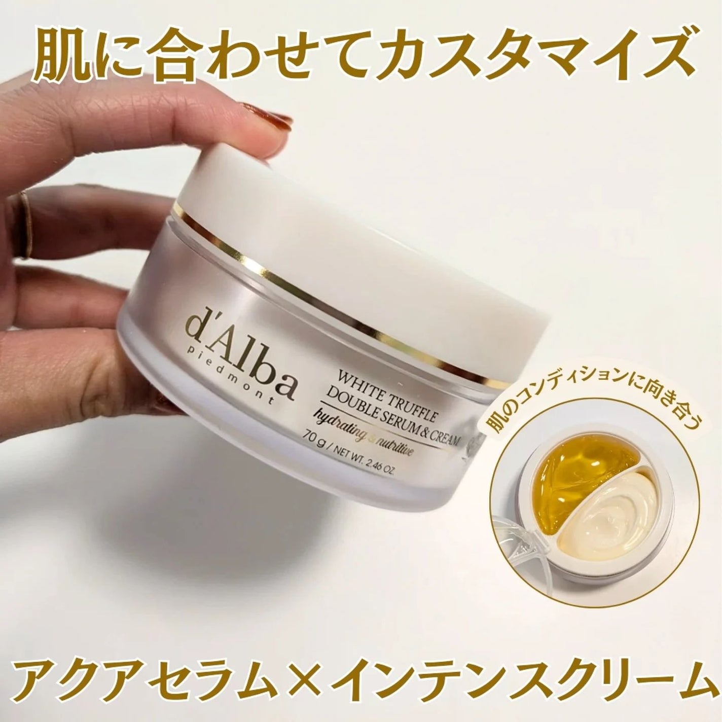 ホワイトトリュフダブルセラムアンドクリーム/ダルバ/フェイスクリームを使ったクチコミ(1枚目)