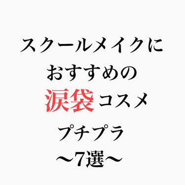 エスポルール コンシーラー&ハイライト/エスポルール/リキッドコンシーラーを使ったクチコミ（1枚目）