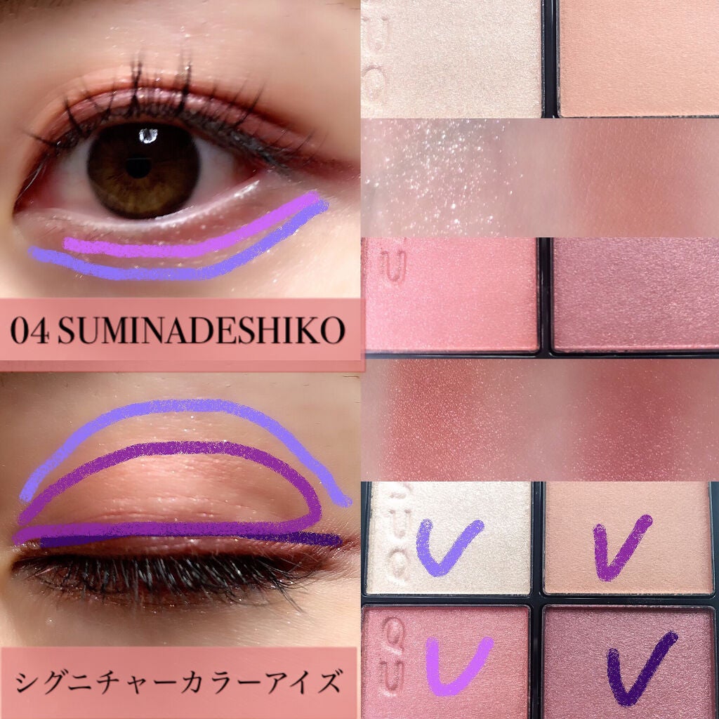 シグニチャー カラー アイズ/SUQQU/アイシャドウパレットを使ったクチコミ(3枚目)