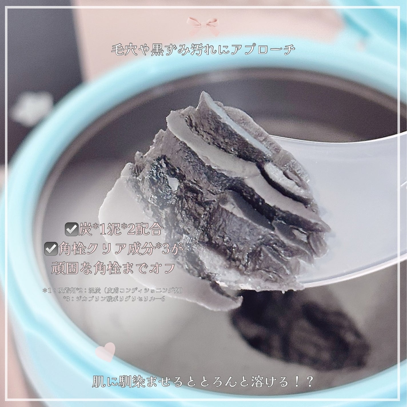 パーフェクトワンフォーカス スムースクレンジングバーム ディープブラック/PERFECT ONE FOCUS/クレンジングバームを使ったクチコミ(4枚目)