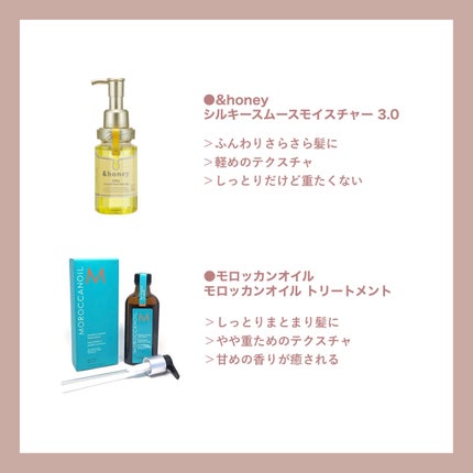 モロッカンオイル トリートメント/モロッカンオイル/ヘアオイルを使ったクチコミ(5枚目)