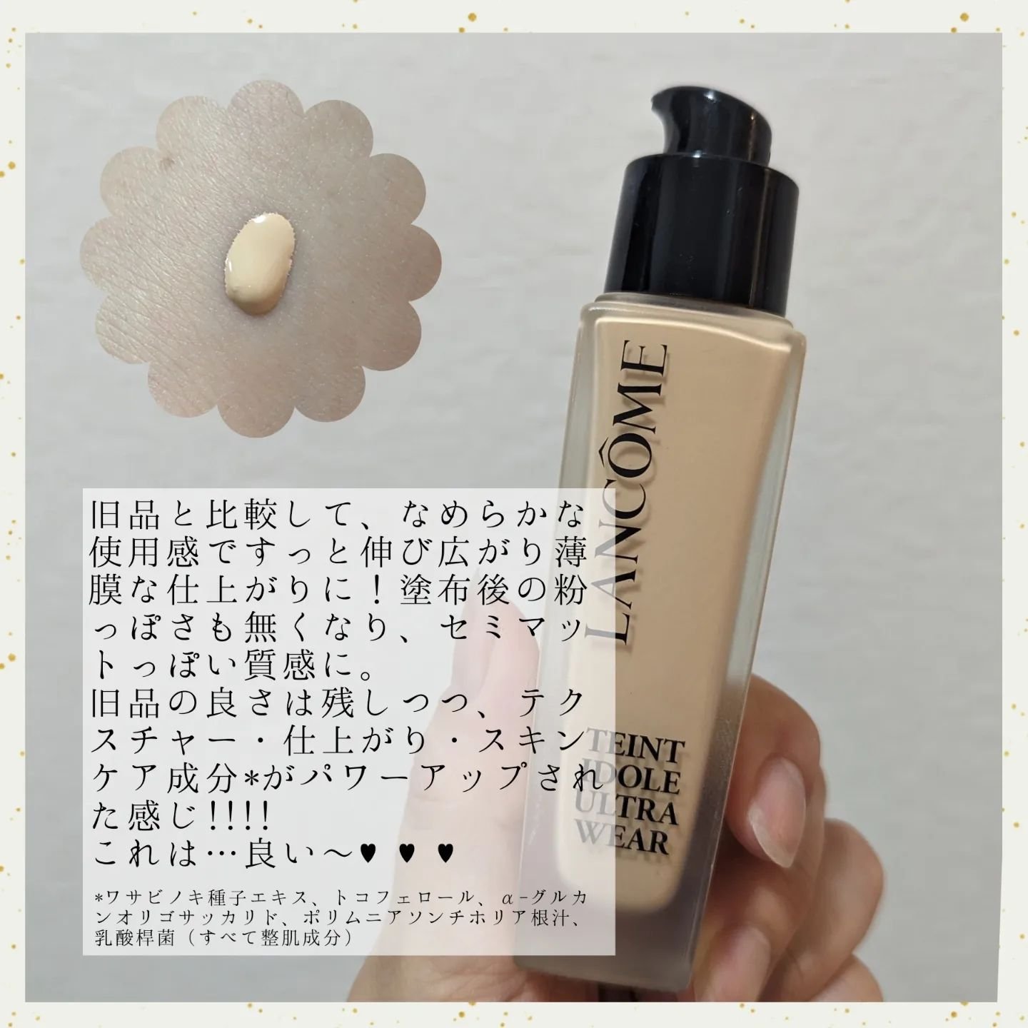 タンイドル ウルトラ ウェア リキッド N/LANCOME/リキッドファンデーションを使ったクチコミ（2枚目）