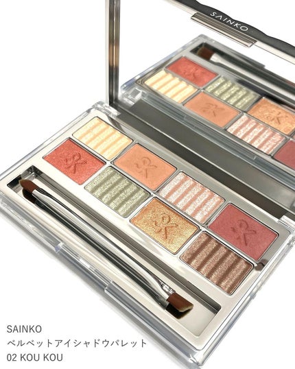 SAINKO ベルベットアイシャドウパレット #02 Koukou/SAINKO/アイシャドウパレットを使ったクチコミ(2枚目)