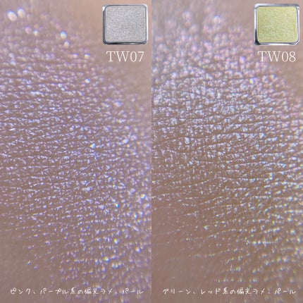 マルチカラーバリエーション トゥインクル/チャコット・コスメティクス/単色アイシャドウを使ったクチコミ(7枚目)