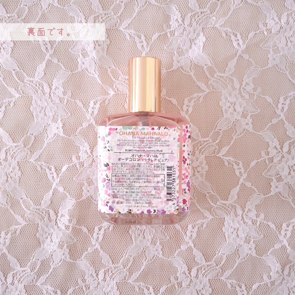OHANA MAHAALO オハナ・マハロ オーデコロン <ラウレア ピュア>のクチコミ「今日はオハナマハロで定番大人気の香り、ラウレア ピュアを紹介したいと思います！
こちらはオハナ.....」（3枚目）