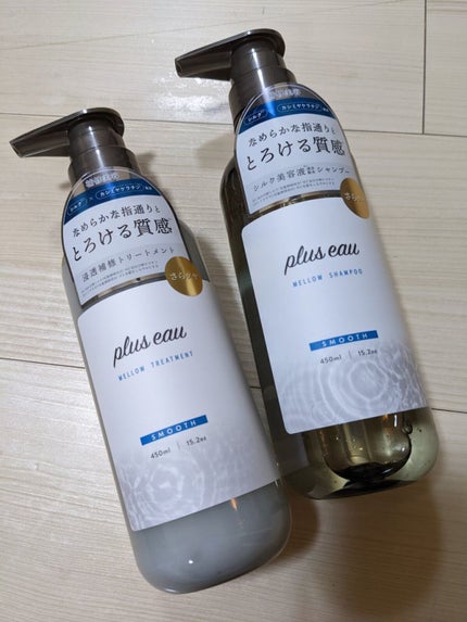 メロウシャンプー/メロウトリートメント/plus eau/市販シャンプーを使ったクチコミ(1枚目)
