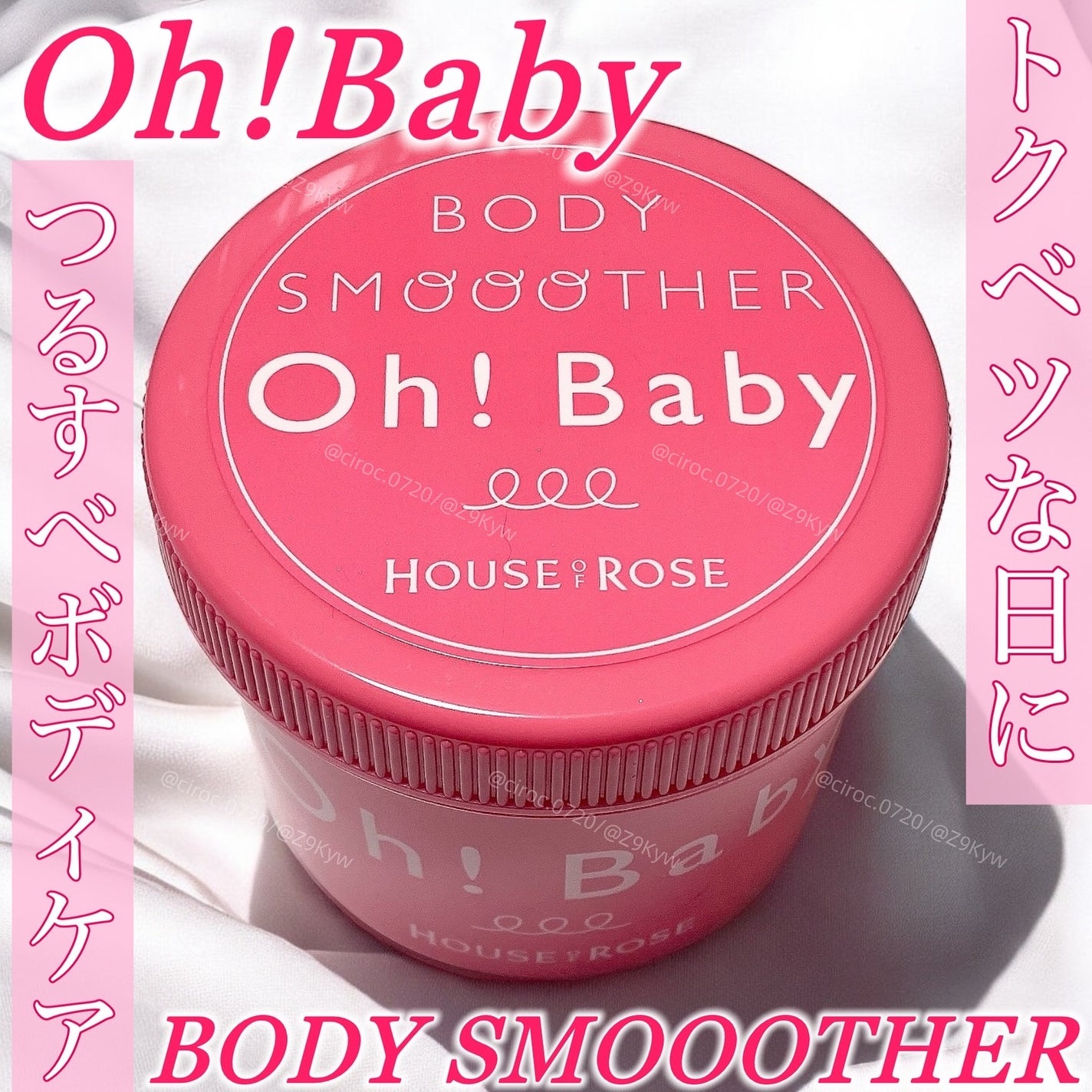 ボディ スムーザー /ハウス オブ ローゼ/ボディスクラブを使ったクチコミ(1枚目)