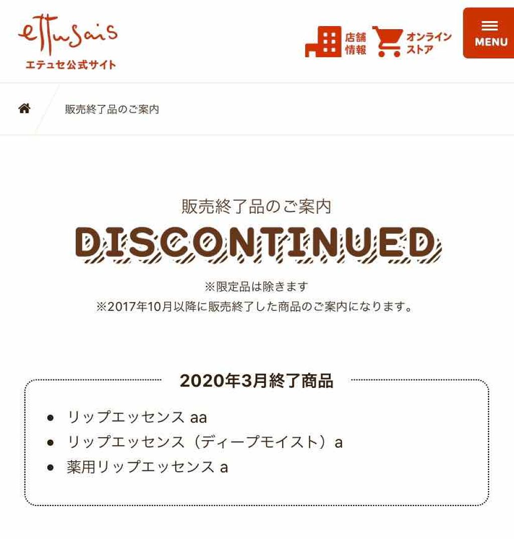 エテュセ リップエッセンス/ettusais/リップ美容液を使ったクチコミ(3枚目)