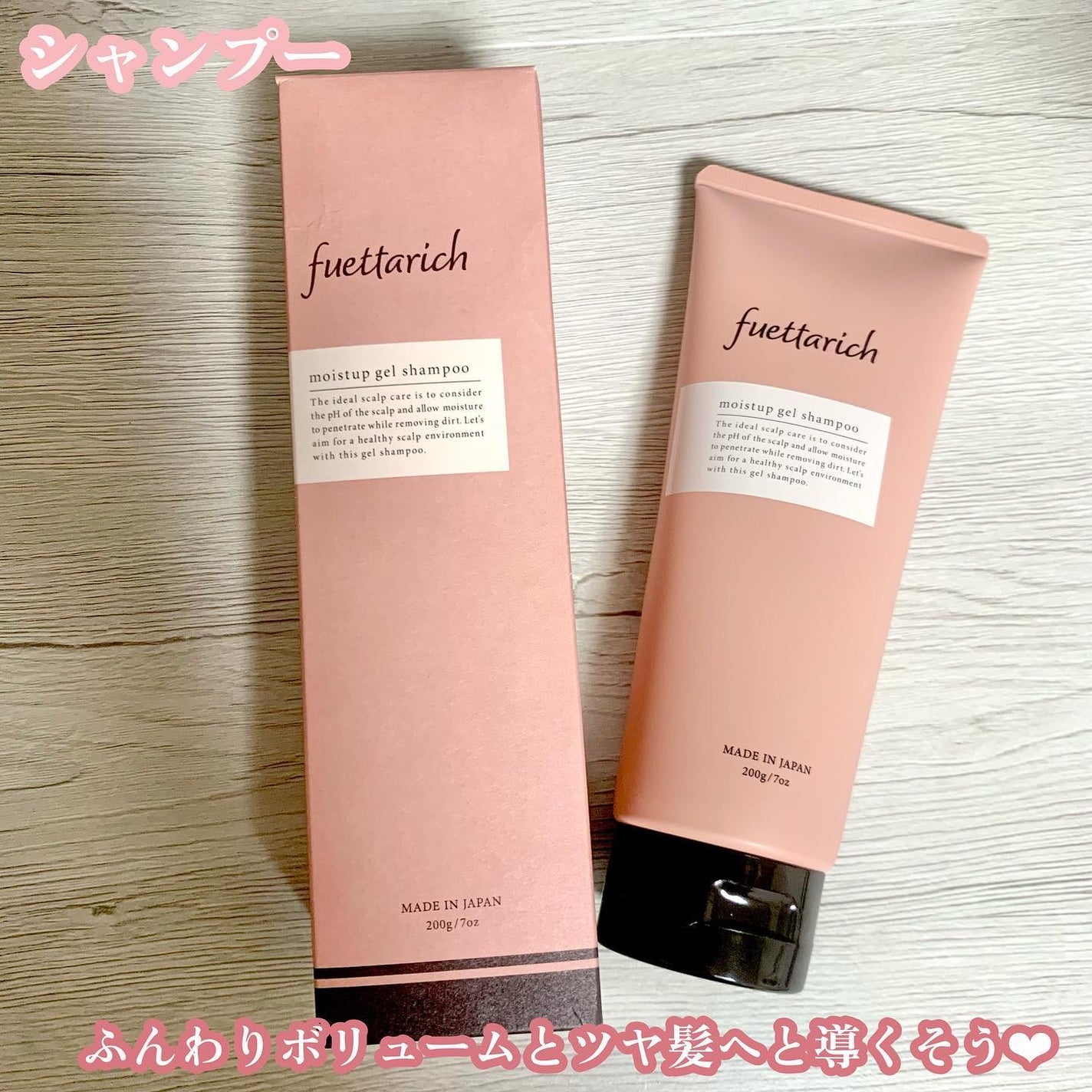 モイストアップ ジェル シャンプー/トリートメント/fuettarich (フエッタリッチ)/サロンシャンプーを使ったクチコミ(2枚目)