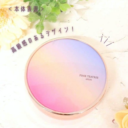 ピンクティーツリーカバーアップグロウクッション/APLIN/クッションファンデーションを使ったクチコミ(2枚目)