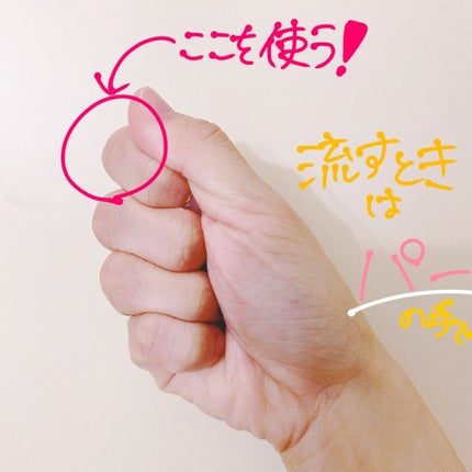 を使ったクチコミ(3枚目)