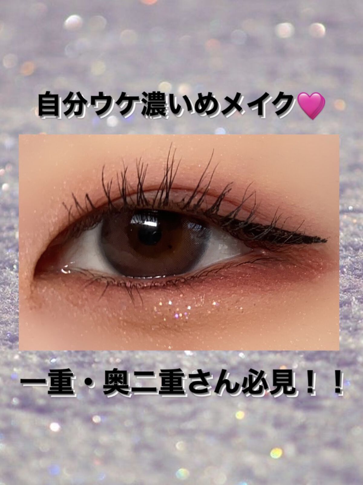 スムースリキッドアイライナー スーパーキープ/ヒロインメイク/リキッドアイライナーを使ったクチコミ（1枚目）